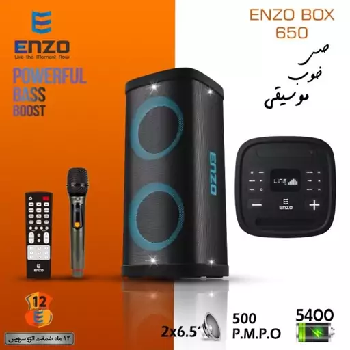 خرید و قیمت اسپیکر پارتی باکس بلوتوثی رقص نور دار انزو enzo 650 از غرفه