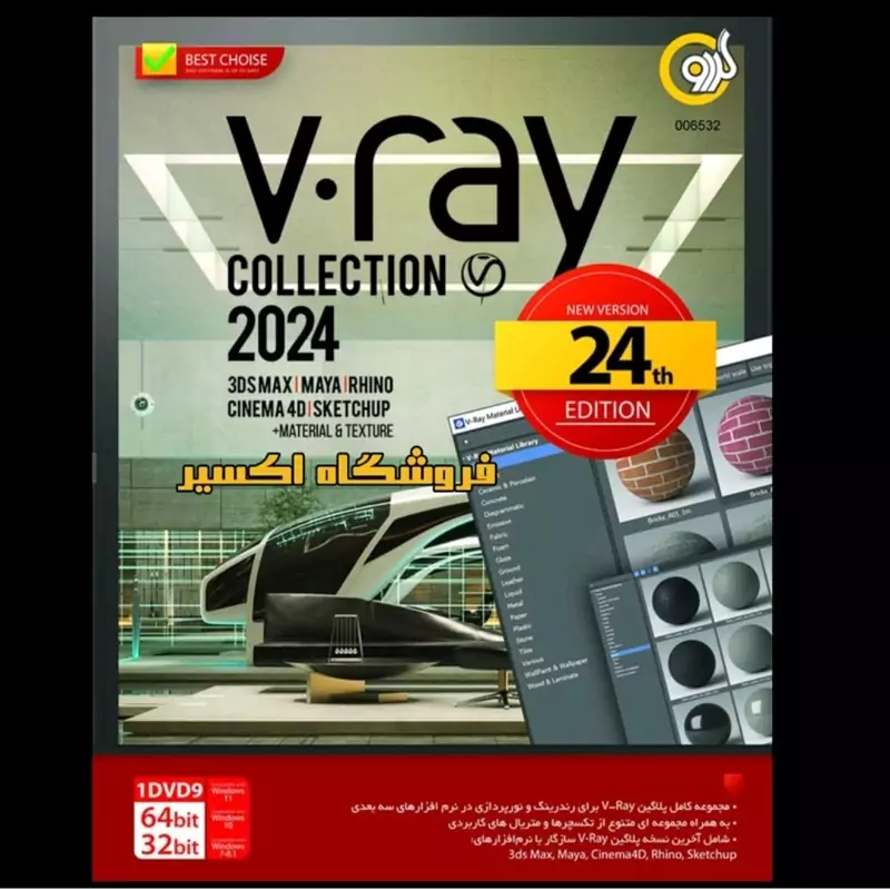 Vray Collection