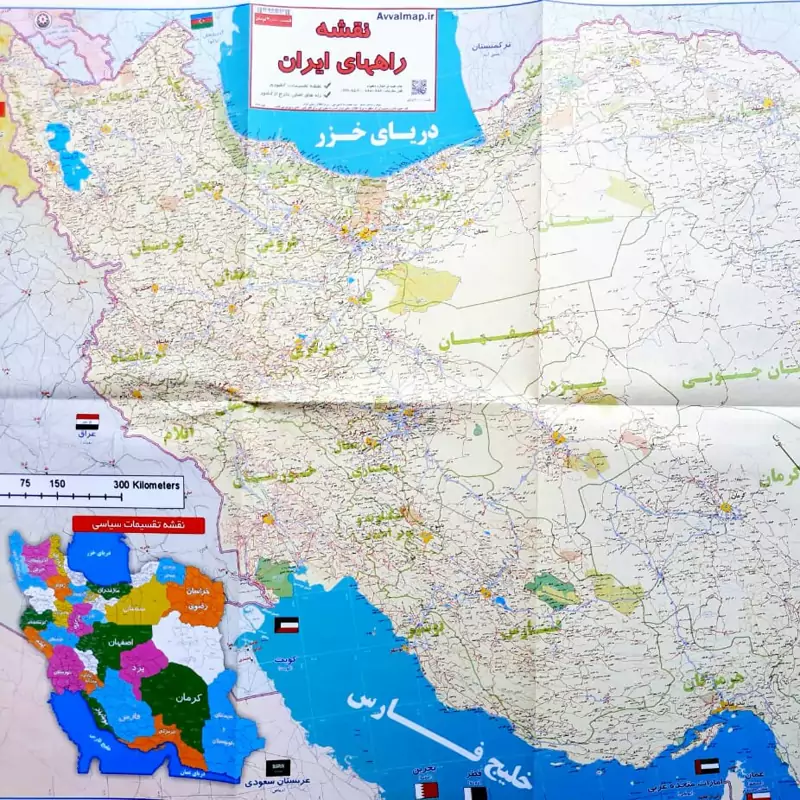 خرید و قیمت نقشه راههای ایران نقشه جاده ها و راههای کشور اندازه