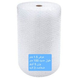 نایلون حبابدار  ضربه گیر درجه یک -عرض1.5 متر     طول حدود 100 متر (کرایه با مشتری طبق توضیحات)