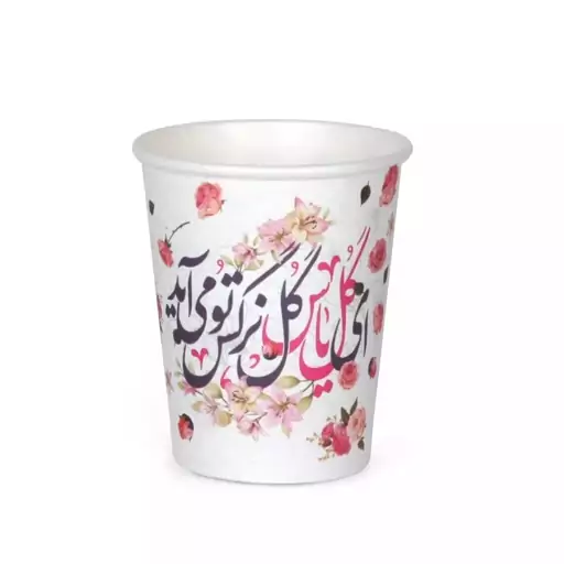 50عدد لیوان کاغذی ای گل یاس گل نرگس تو می آید
