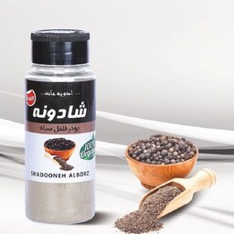 پودر فلفل سیاه 80 گرمی شادونه البرز