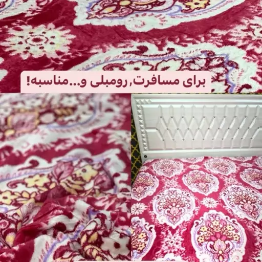 پتو ژله ای