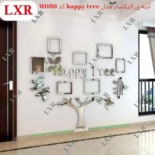 آینه ی الیکسار مدل happy tree کد Md86 