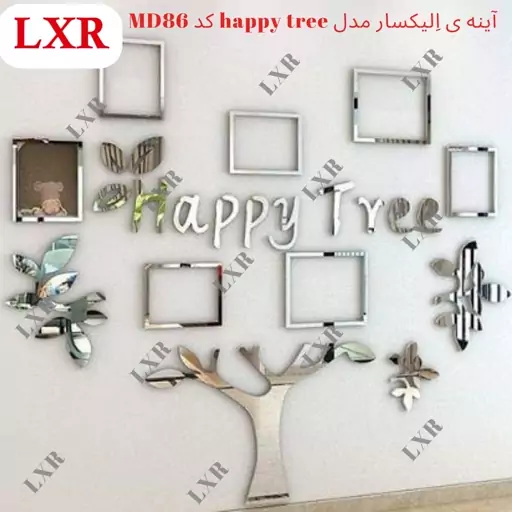 آینه ی الیکسار مدل happy tree کد Md86 