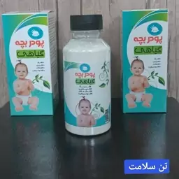 پودر بچه طبیعی 