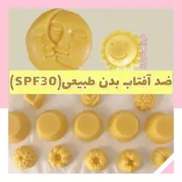 ضد آفتاب بدن طبیعی و جامد ضد آفتاب سوختگی بدن طبیعی 45 گرمی(solid sunscreen)