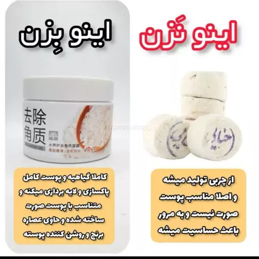 اسکراپ برنج بیوآکوآ ( روشن کننده عمیق پوست)