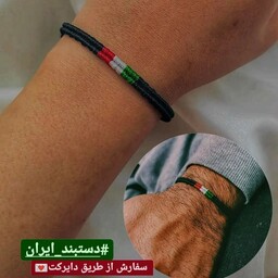 دستبند ایران پسرانه دخترانه اسپرت