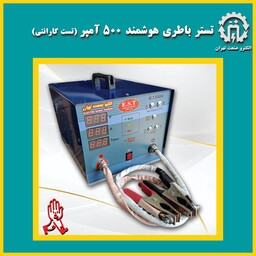 تستر باطری500 آمپر دیجیتال الکتروصنعت تهران