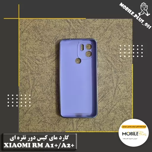 گارد مای کیس دور نقره ای Xiaomi Redmi A1 Plus-A2 Plus کد 20092