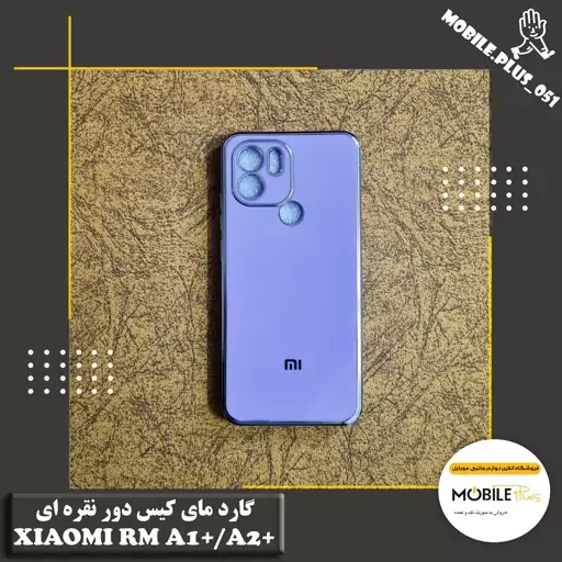 گارد مای کیس دور نقره ای Xiaomi Redmi A1 Plus-A2 Plus کد 20092