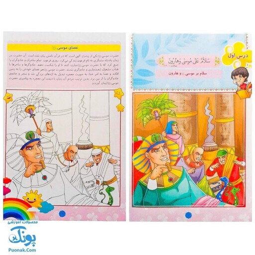 کتاب قرآن شهر خوبی ها 2 (مجموعه کتاب های بچه های آسمان آموزش قرآن ویژه کودکان پیش از دبستان)