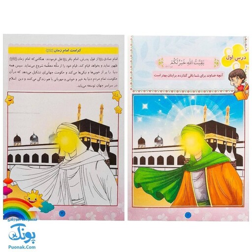 کتاب قرآن شهر خوبی ها 3 (مجموعه کتاب های بچه های آسمان آموزش قرآن ویژه کودکان پیش از دبستان)