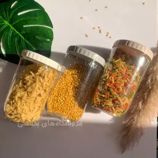 بانکه آریسام XL1،مناسب نگهداری  خشکبار،ادویه،چای،قهوه،نبات،قند (ارسال فوری).