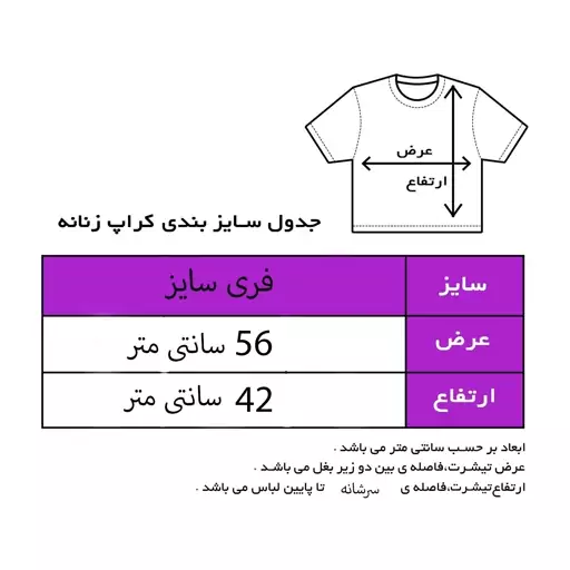 کراپ زنانه طرح پانداهای کوچولو کد L16 K