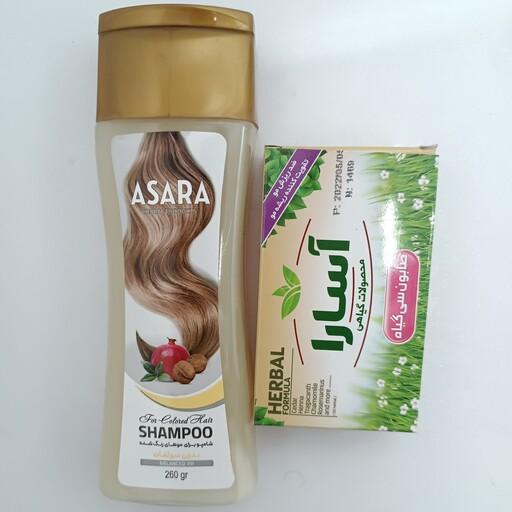 شامپو آسارا مخصوص موهای رنگ شده و آسیب دیده به همراه صابون سی گیاه تقویت کننده مو