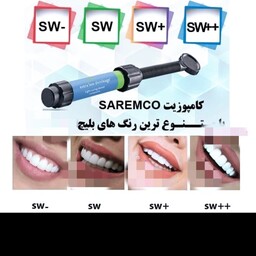 کامپوزیت دندان  سارمکو (sw تک مثبت )