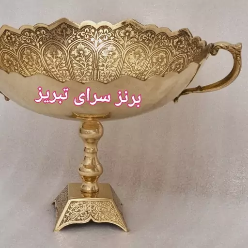 میوه خوری پایه دار برنزی