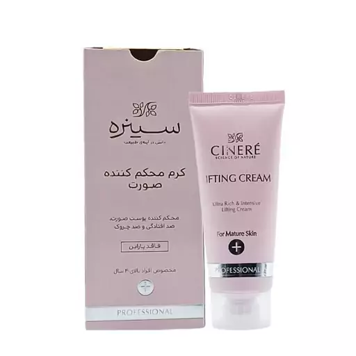 کرم محکم کننده صورت سینره بالای 40 سال _حجم40ml