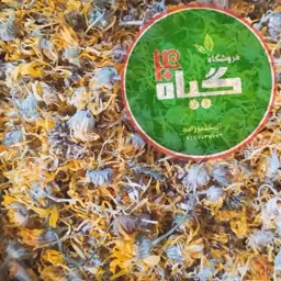 گل همیشه بهار  سبلان بار امسال( 200گرمی ) عطاری چهل گیاه 