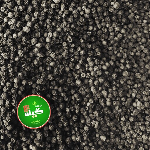 دان فلفل سیاه درشت هندی 6 میل (200گرمی) عطاری چهل گیاه 