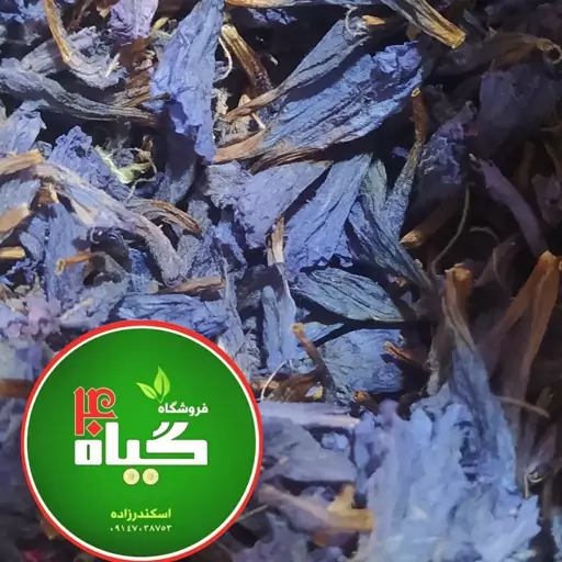 گل گاو زبان وحشی ارگانیک اردبیل (100 گرمی ) عطاری چهل گیاه 