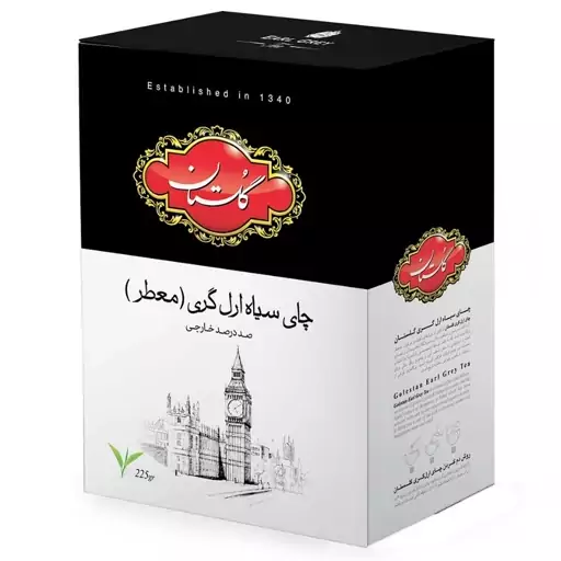 چای سیاه گلستان  ارل گری (معطر) 500 گرمی