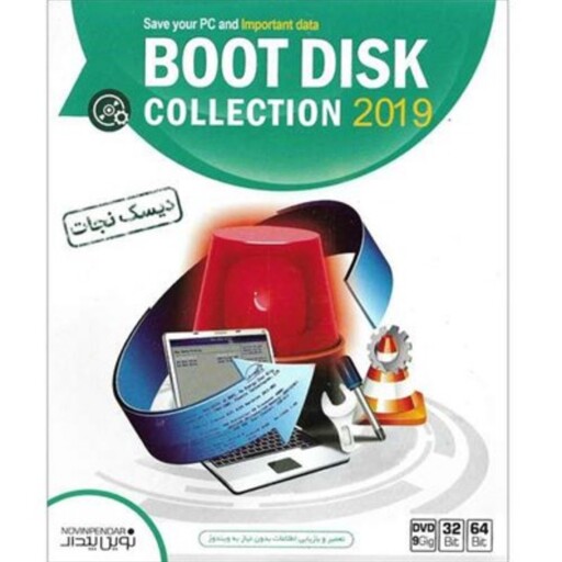 مجموعه نرم افزار  Boot disk collection 2019 نشر نوین پندار