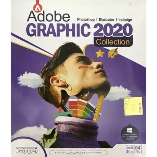 مجموعه نرم افزار Adobe GRAPHIC 2020 Collection نشر نوین پندار 