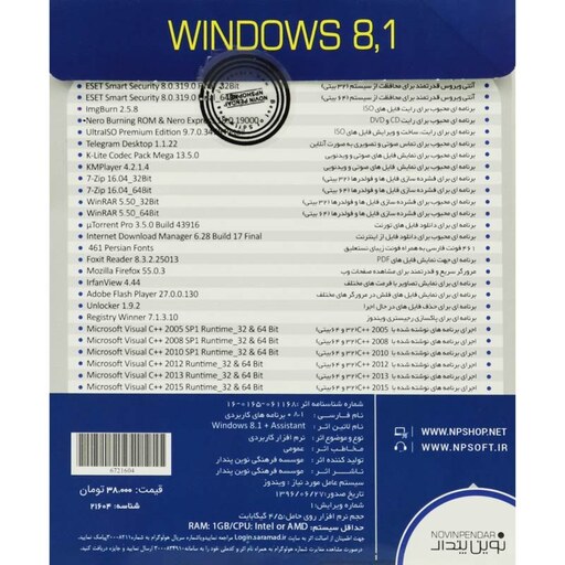 ویندوز 8.1 نسحه Enterprise به همراه Assistant نشر نوین پندار