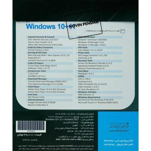 ویندوز 10 و 7 نسخه Windows Collection 64bitبه همراه Assistant نشر نوین پندار