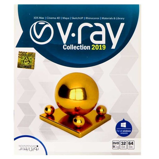 مجموعه نرم افزار VRay collection 2019 نشر نوین پندار