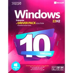 ویندوز  10 نسخه 22H2 Enterprise به همراه Driver Pack Solution نشر نوین پندار