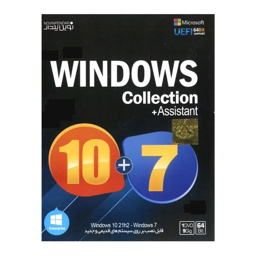 ویندوز 10 و 7 نسخه Windows Collection 64bitبه همراه Assistant نشر نوین پندار