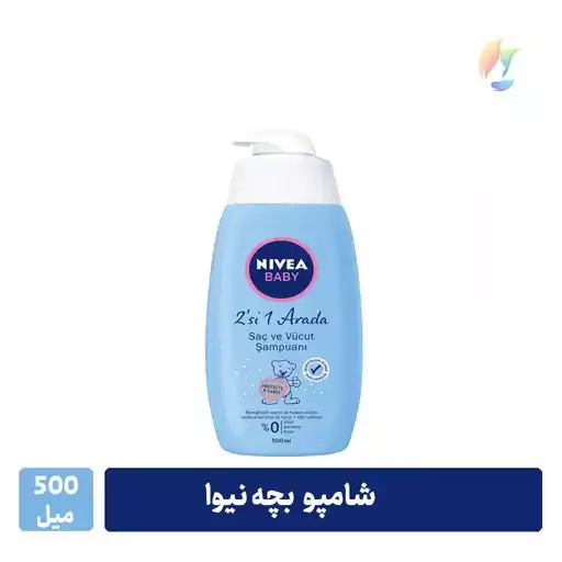 شامپو کودک ( بچه ) نیوا 500 میلی مخصوص سر و بدن کودک اصل آلمان