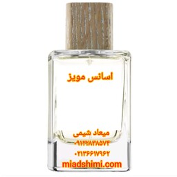 اسانس مویز  با کیفیت فوق العاده 100گرمی محصول کشور فرانسه 