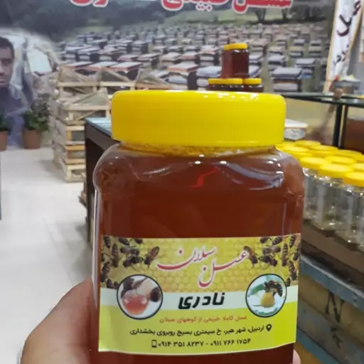 عسل(شهد)صددرصد طبیعی گون و آویشن(1کیلویی)