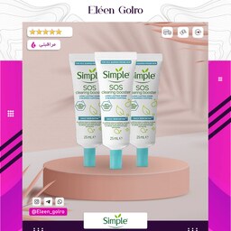 ژل ضد جوش و کنترل کننده چربی sos سیمپل Simple Daily Skin Detox SOS Clearing اصلی ساخت انگلستان با ضمانت -الن گلرو