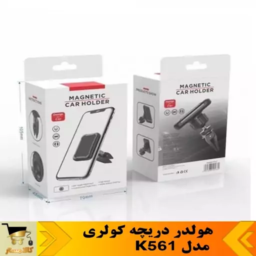 نگهدارنده دریچه کولری   مدل   K561