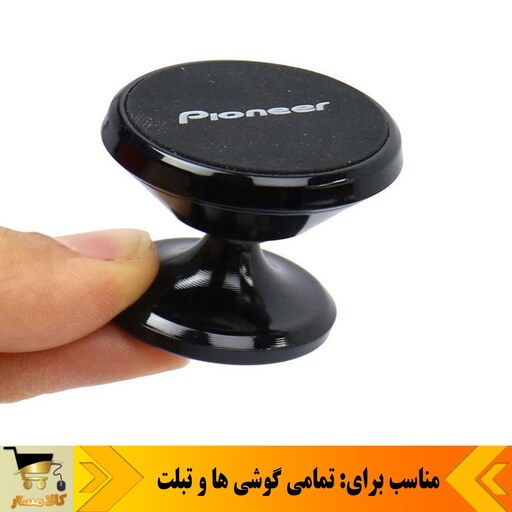 هولدر مگنتی پایونیر  Pioneer H-30