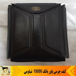  کیف چرمی پاور بانک