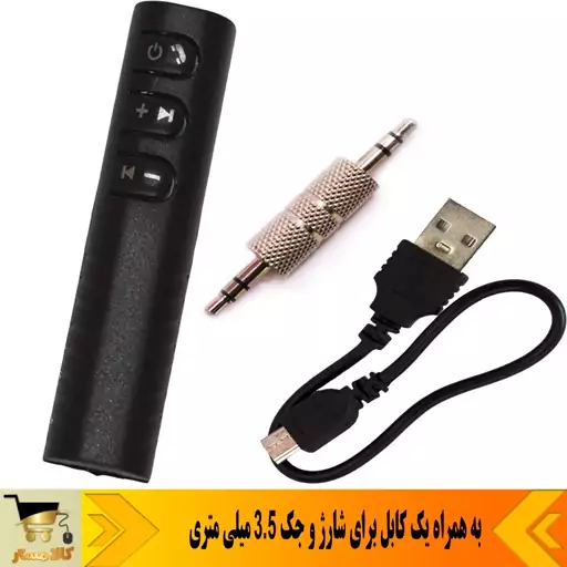  دانگل  گیرنده بلوتوثی موزیک   مدل     BT-450