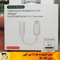   مبدل لایتنینگ به AUX   مدل  JH-002