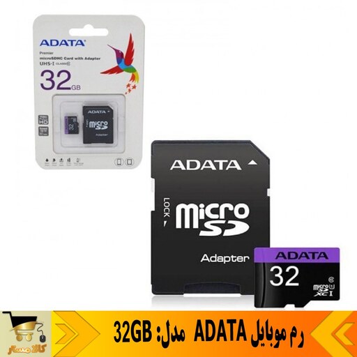 رم موبایل ای دیتا (ADATA)     مدل   32GB 80MB S V10 خشاب دار