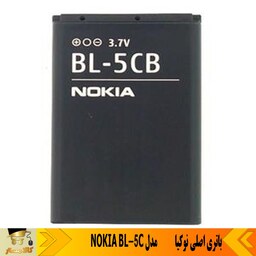 باتری اصلی نوکیا   مدل   Nokia BL-5C