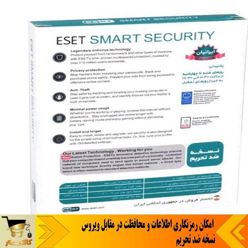 آنتی ویروس   ESET Smart Security 
