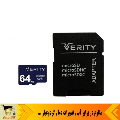  رم موبایل Verity 64GB