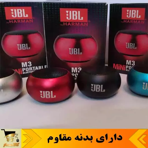 مینی اسپیکر M3 JBL