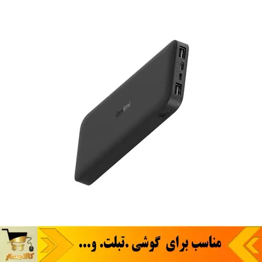 پاوربانک  شیائومی Redmi 10000